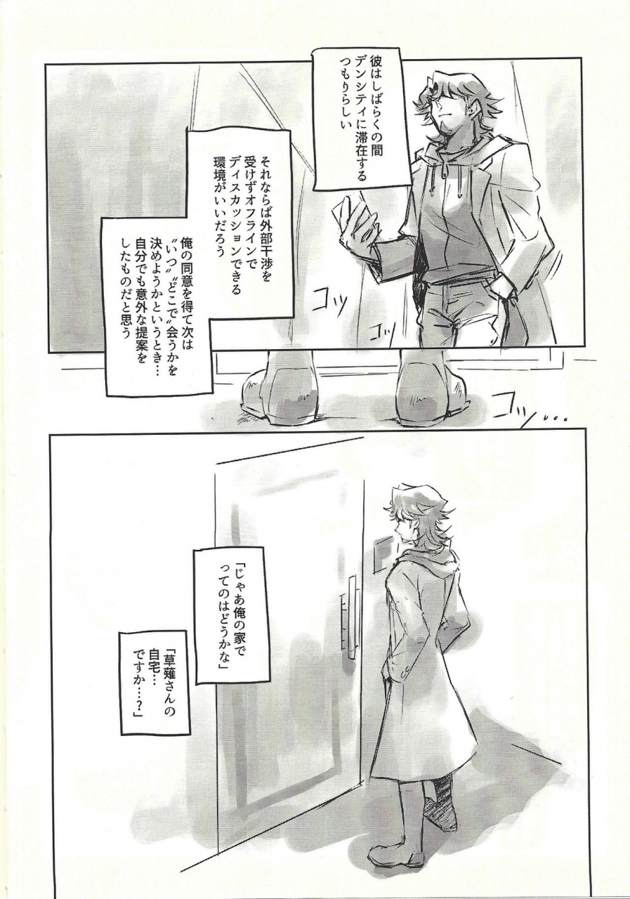 lucky-card-1-tea-ebi-ie-de-kimi-ga-matteru-yu-gi-oh-vrains