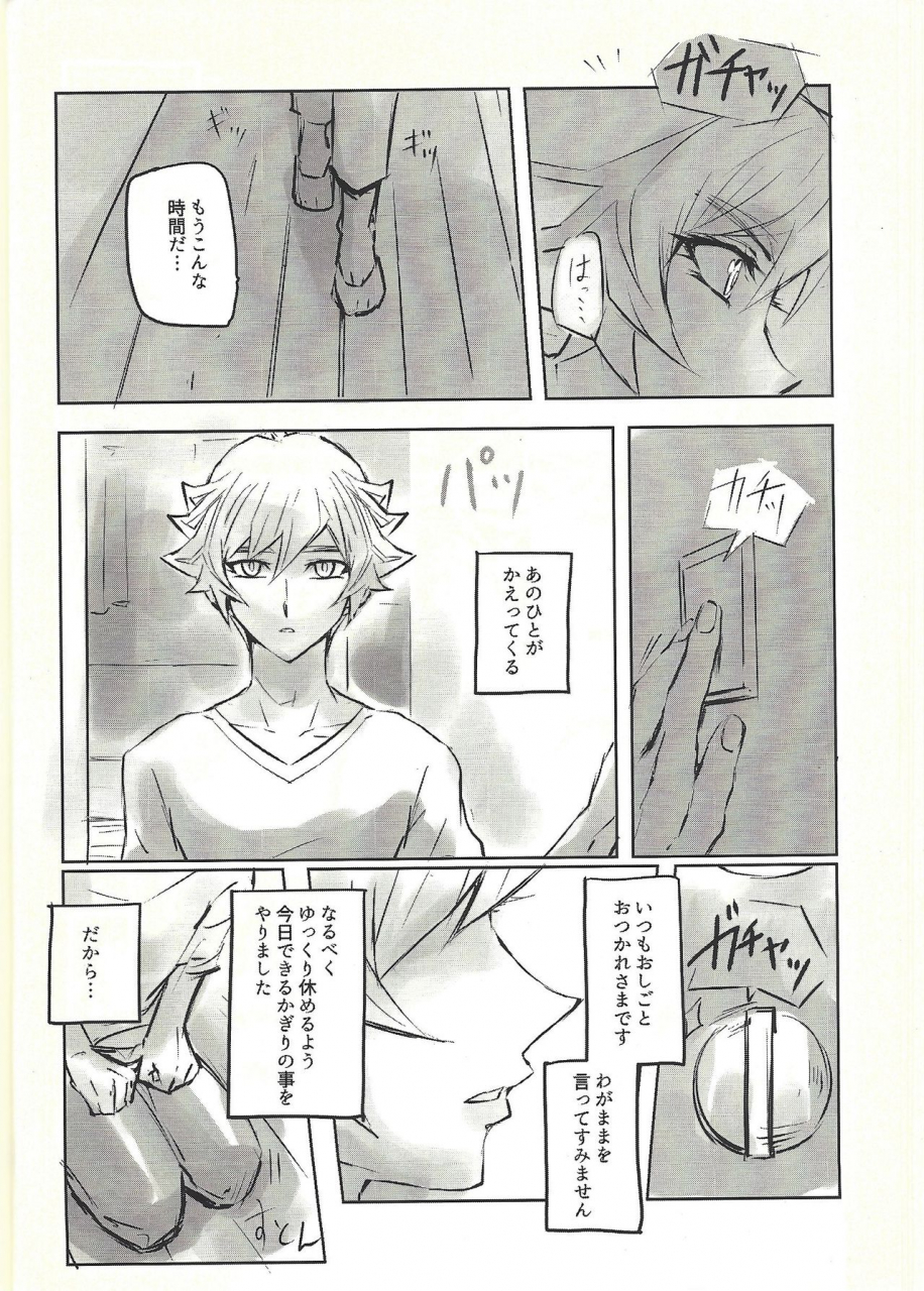 lucky-card-1-tea-ebi-ie-de-kimi-ga-matteru-yu-gi-oh-vrains