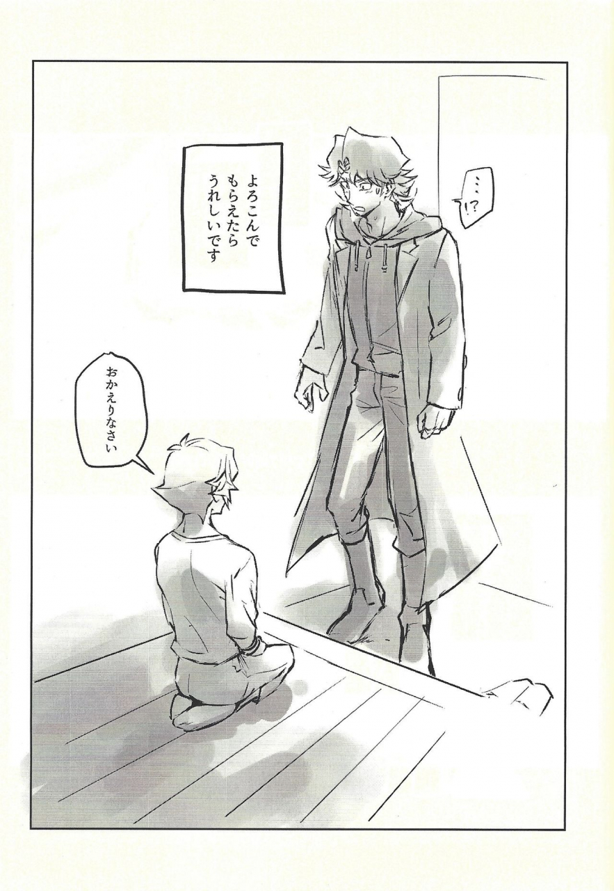 lucky-card-1-tea-ebi-ie-de-kimi-ga-matteru-yu-gi-oh-vrains