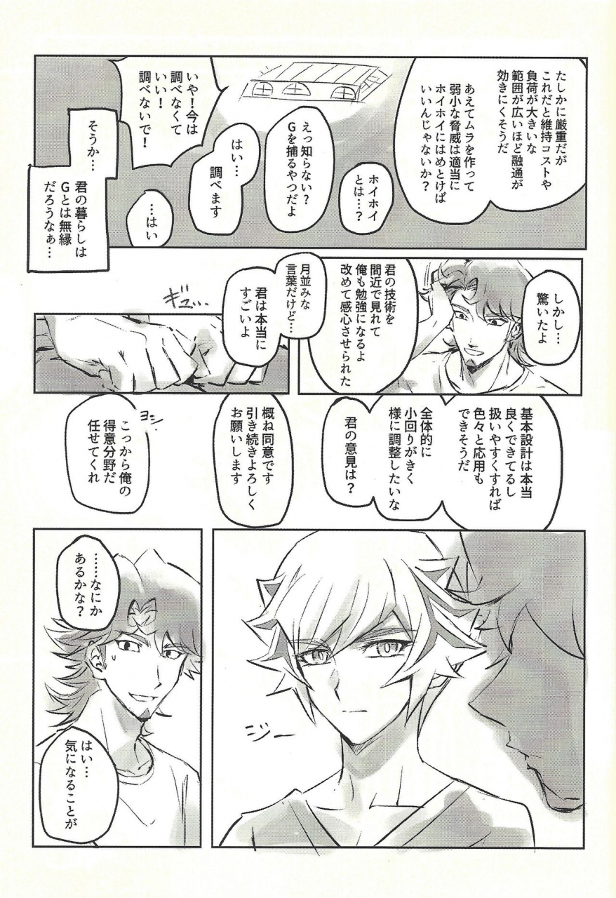 lucky-card-1-tea-ebi-ie-de-kimi-ga-matteru-yu-gi-oh-vrains