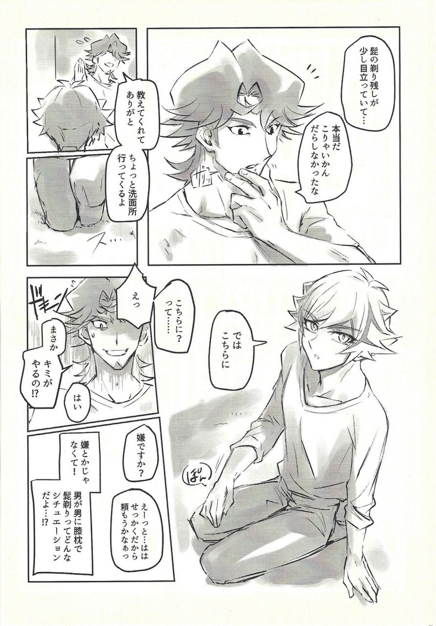 lucky-card-1-tea-ebi-ie-de-kimi-ga-matteru-yu-gi-oh-vrains