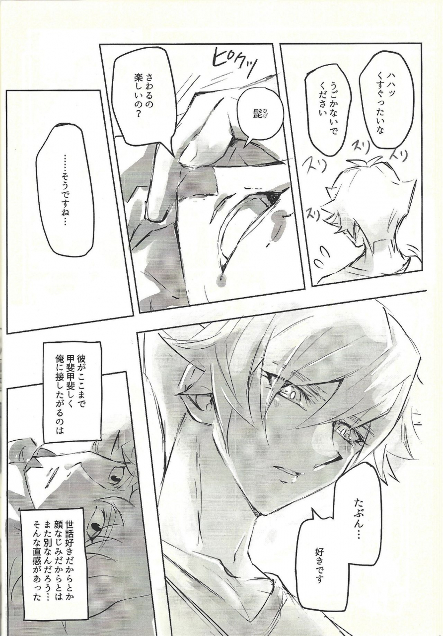 lucky-card-1-tea-ebi-ie-de-kimi-ga-matteru-yu-gi-oh-vrains