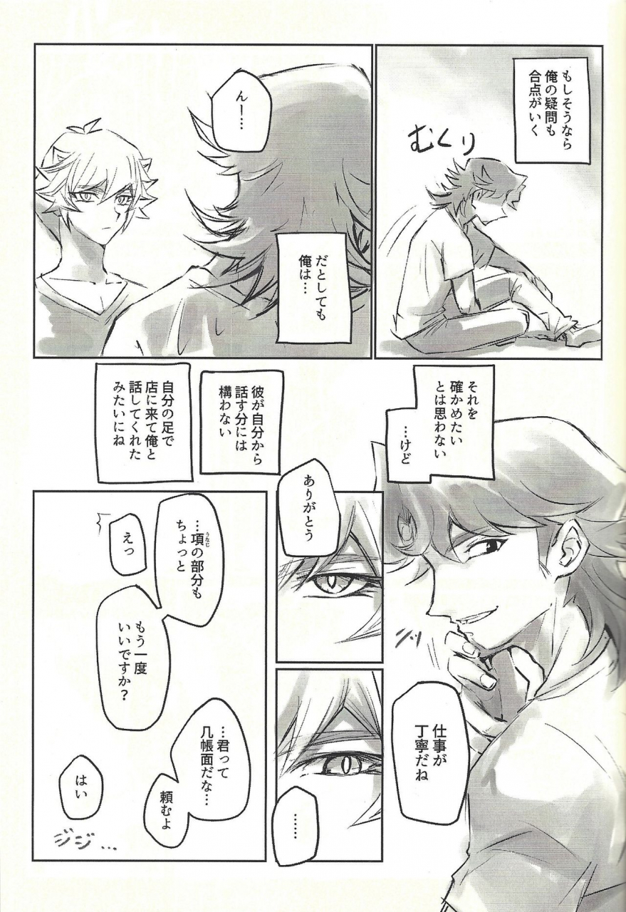 lucky-card-1-tea-ebi-ie-de-kimi-ga-matteru-yu-gi-oh-vrains