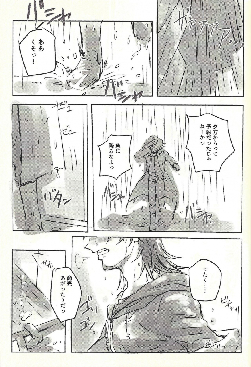 lucky-card-1-tea-ebi-ie-de-kimi-ga-matteru-yu-gi-oh-vrains