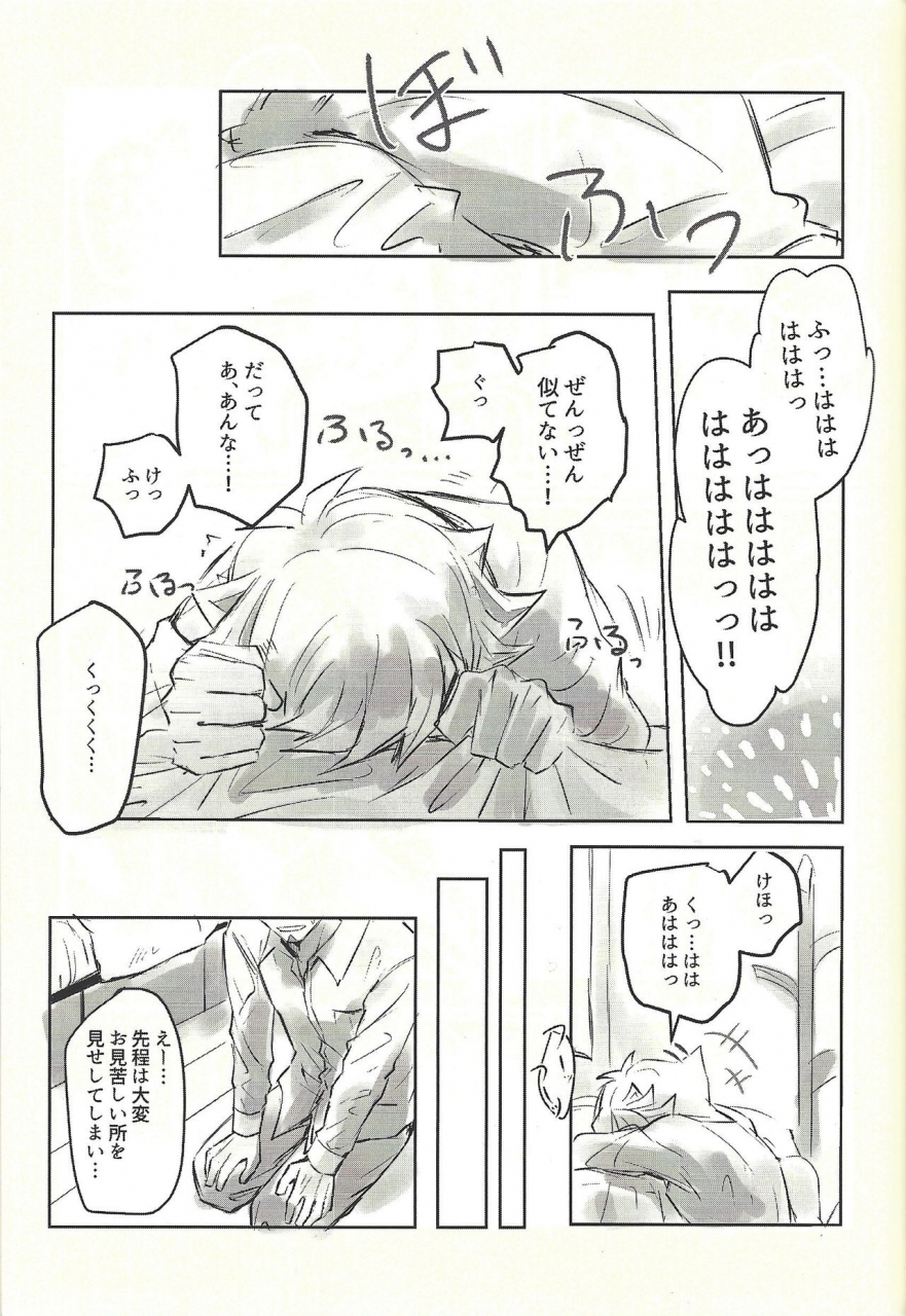 lucky-card-1-tea-ebi-ie-de-kimi-ga-matteru-yu-gi-oh-vrains