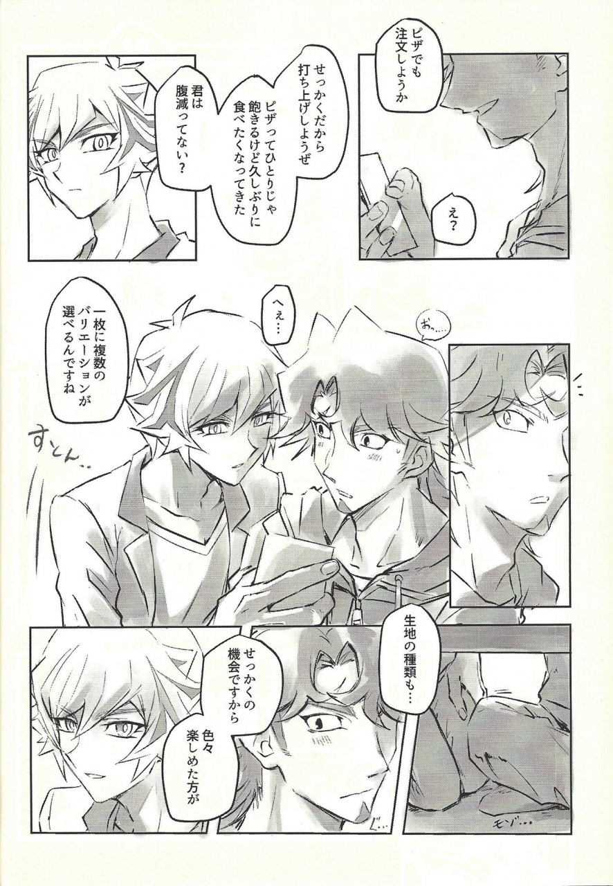 lucky-card-1-tea-ebi-ie-de-kimi-ga-matteru-yu-gi-oh-vrains