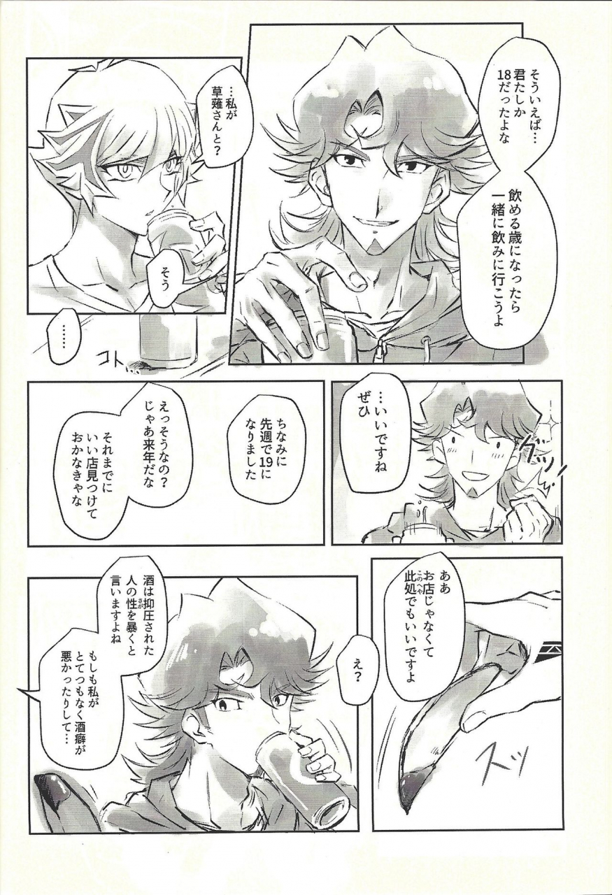 lucky-card-1-tea-ebi-ie-de-kimi-ga-matteru-yu-gi-oh-vrains