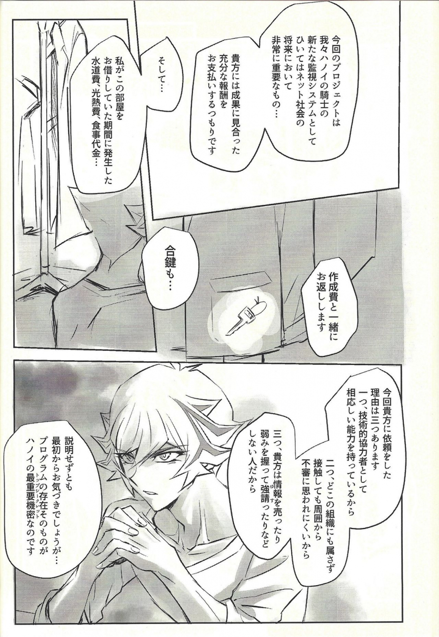 lucky-card-1-tea-ebi-ie-de-kimi-ga-matteru-yu-gi-oh-vrains