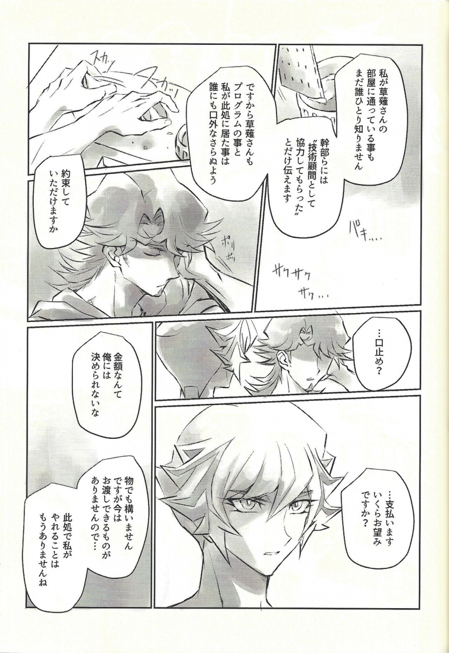 lucky-card-1-tea-ebi-ie-de-kimi-ga-matteru-yu-gi-oh-vrains