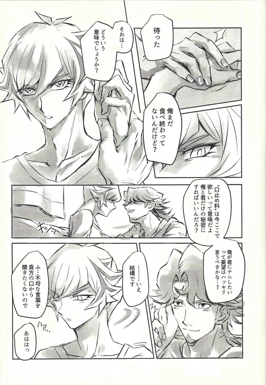 lucky-card-1-tea-ebi-ie-de-kimi-ga-matteru-yu-gi-oh-vrains