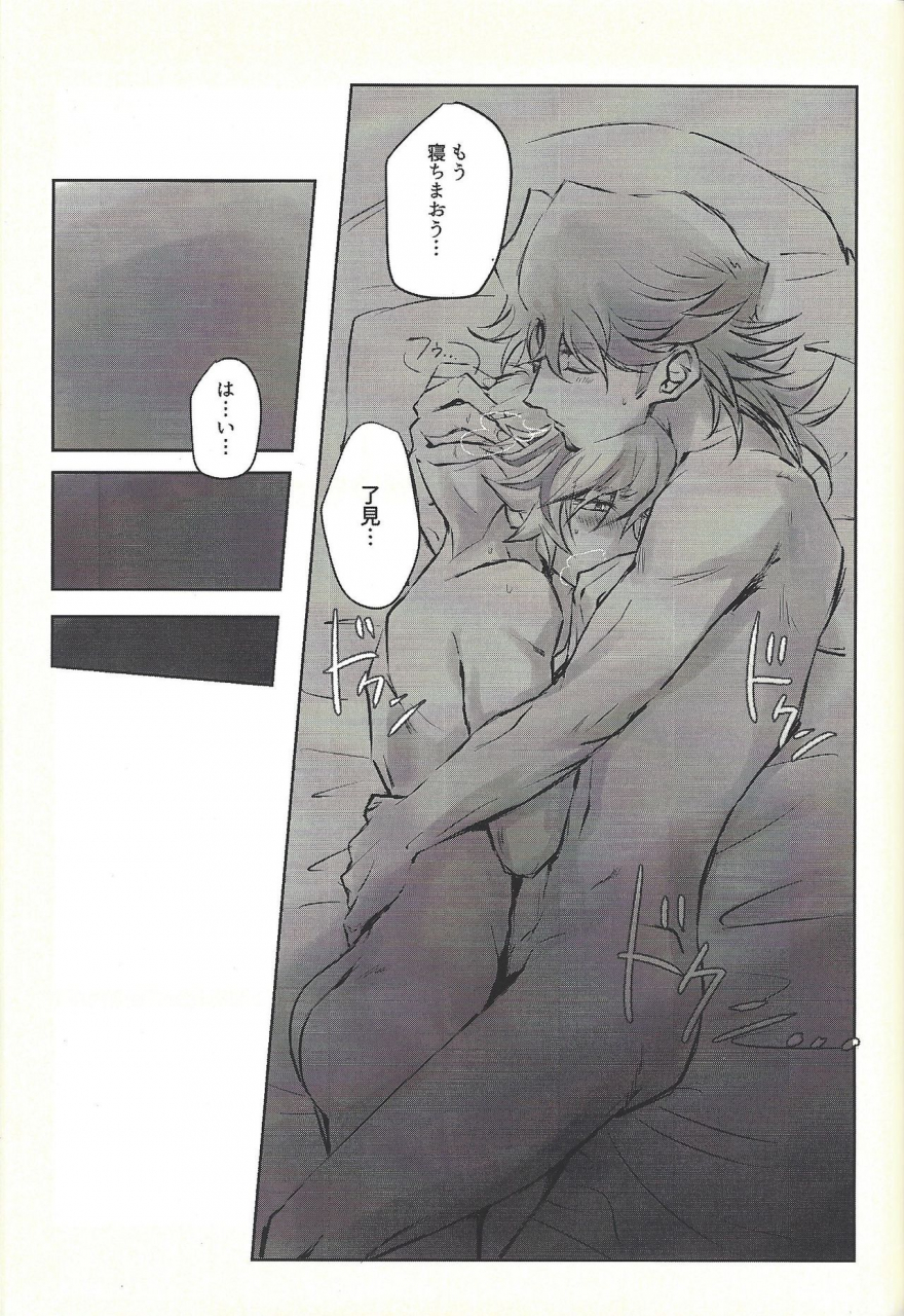 lucky-card-1-tea-ebi-ie-de-kimi-ga-matteru-yu-gi-oh-vrains