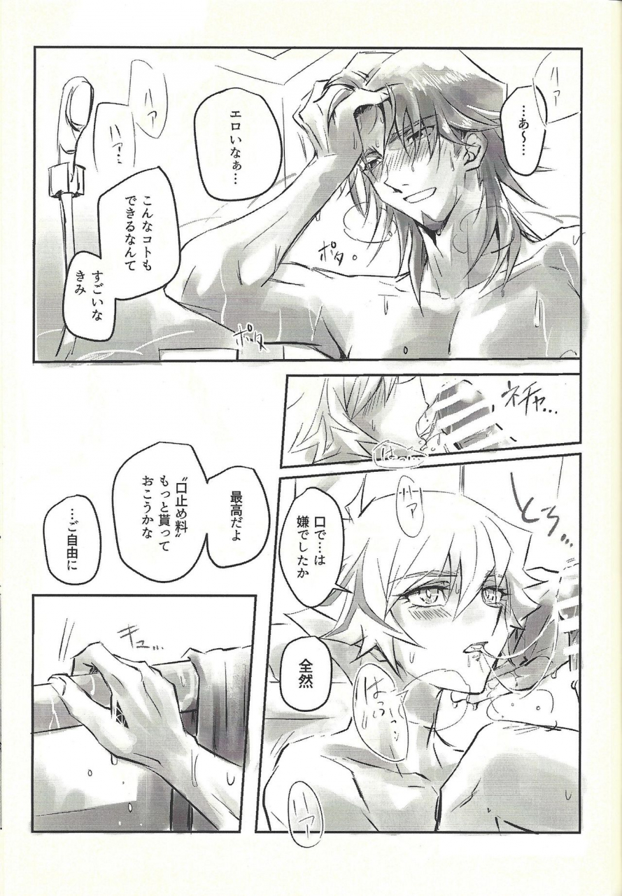 lucky-card-1-tea-ebi-ie-de-kimi-ga-matteru-yu-gi-oh-vrains