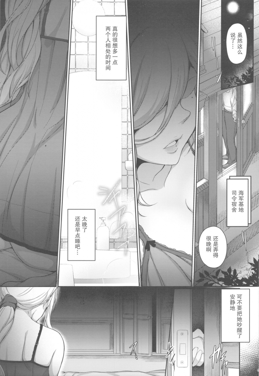 c96-osterei-o-richelieu-mon-amour-plat-kantai-collection-kancolle-chinese