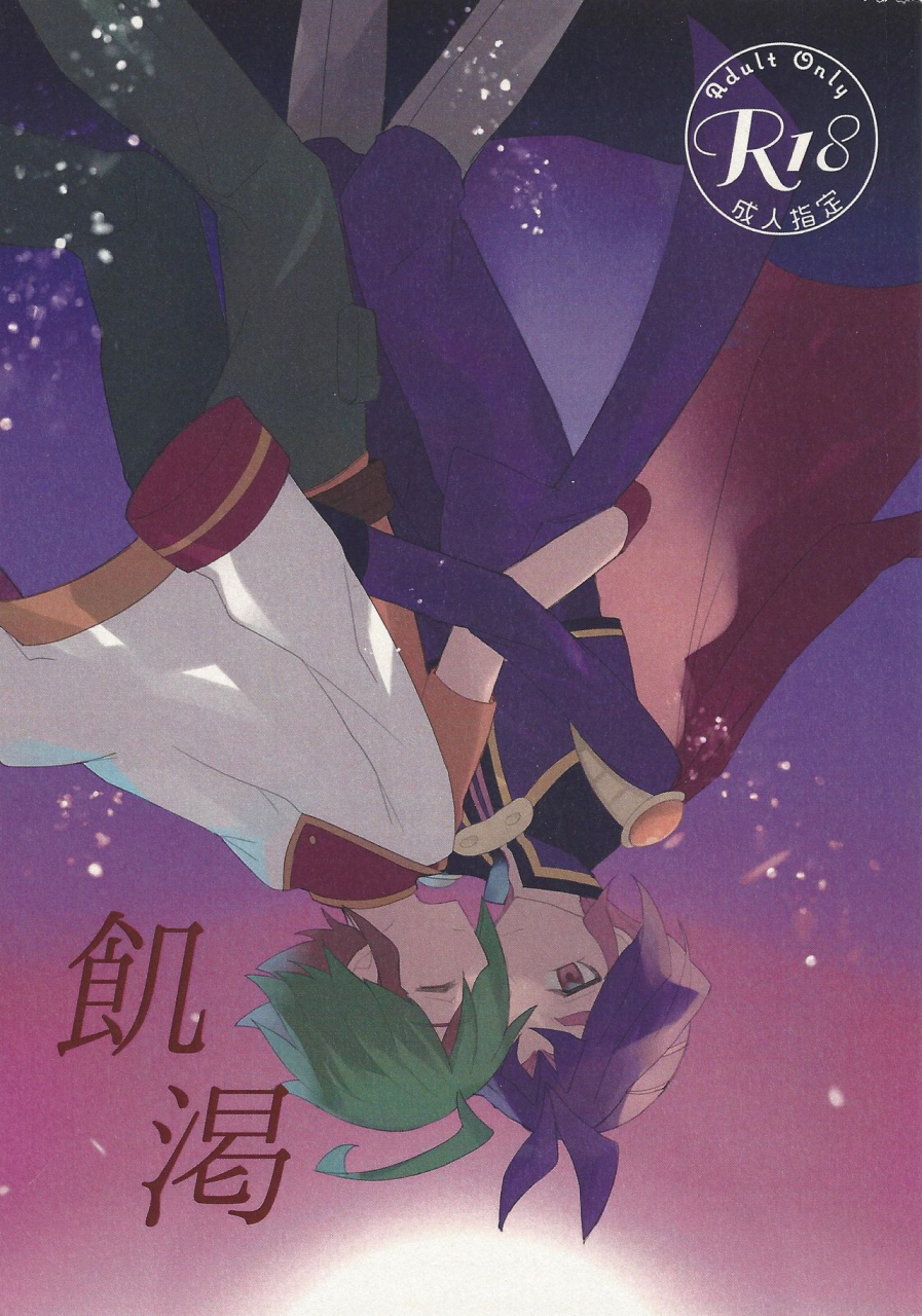 luckycard1-sakura-tomato-aoso-kikatsu-yugi-oh-arc-v