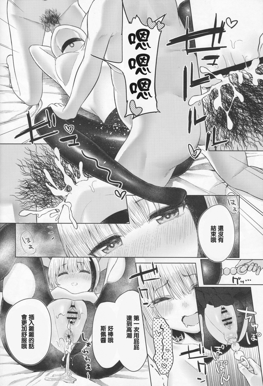 c96-rouge-et-noir-mashimaru-futsuu-ni-koishita-futsuu-no-shoujo-azur-lane-chinese