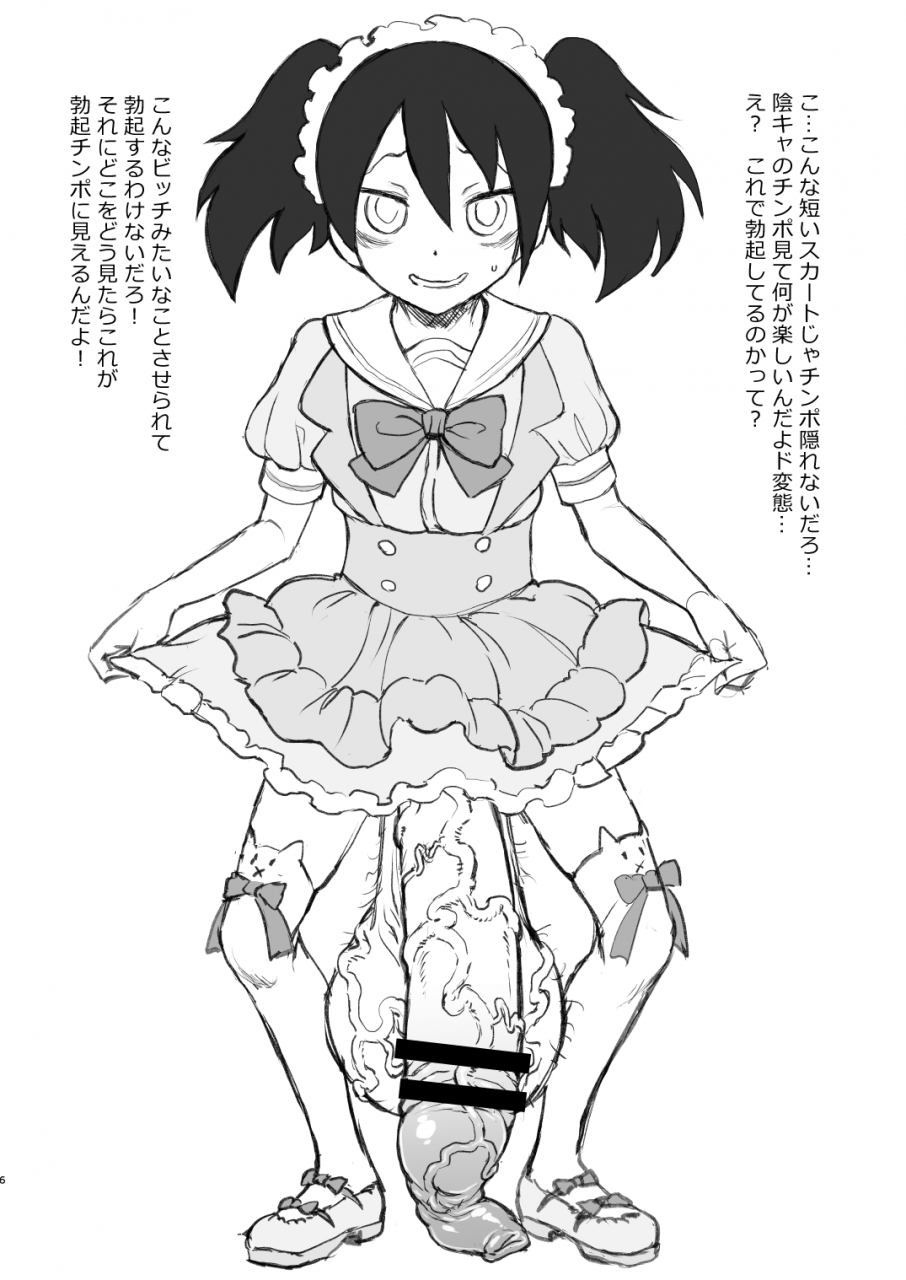 motenaishi-sokubaikai-suru-4-kakumei-seifu-kouhoushitsu-motenai-shi-gaman-suru-no-yameru-watashi-ga-motenai-no-wa-dou-kangaetemo-omaera-ga-warui-digital