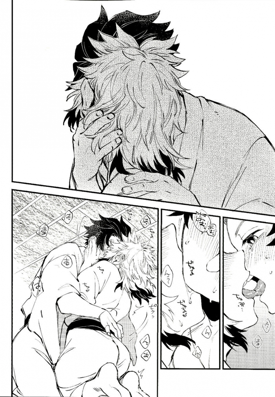 nichirin-kitan-5-mekao-den-meka-soujuku-na-koi-gokoro-young-love-kimetsu-no-yaiba-english