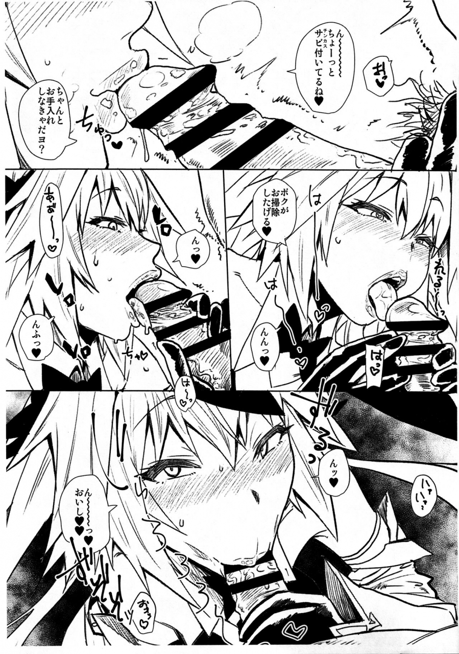 c97-blaze-scotch-mistletoe-fategrand-order