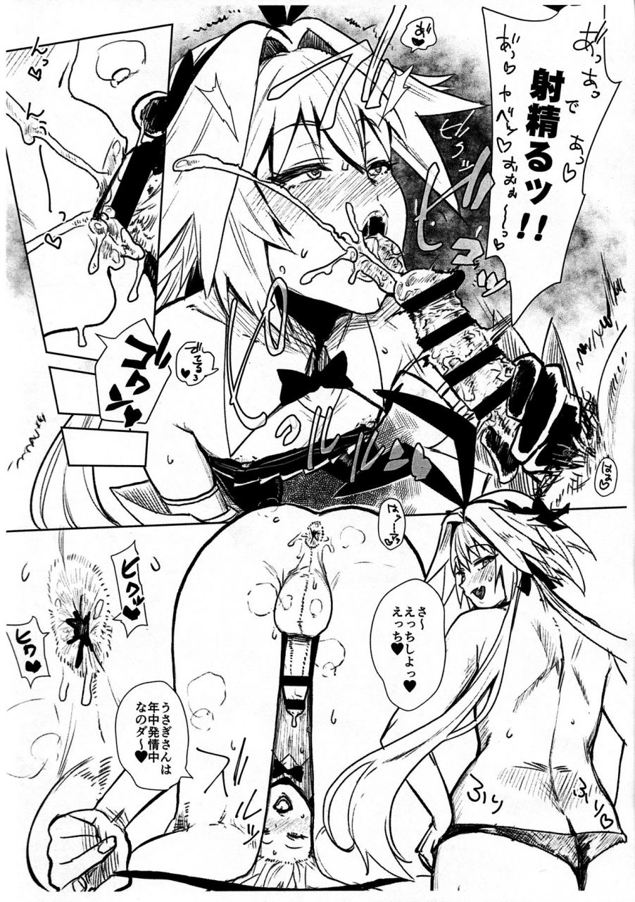 c97-blaze-scotch-mistletoe-fategrand-order