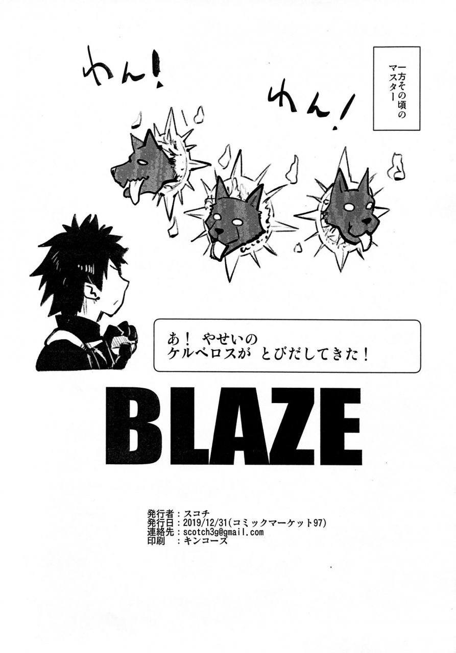 c97-blaze-scotch-mistletoe-fategrand-order