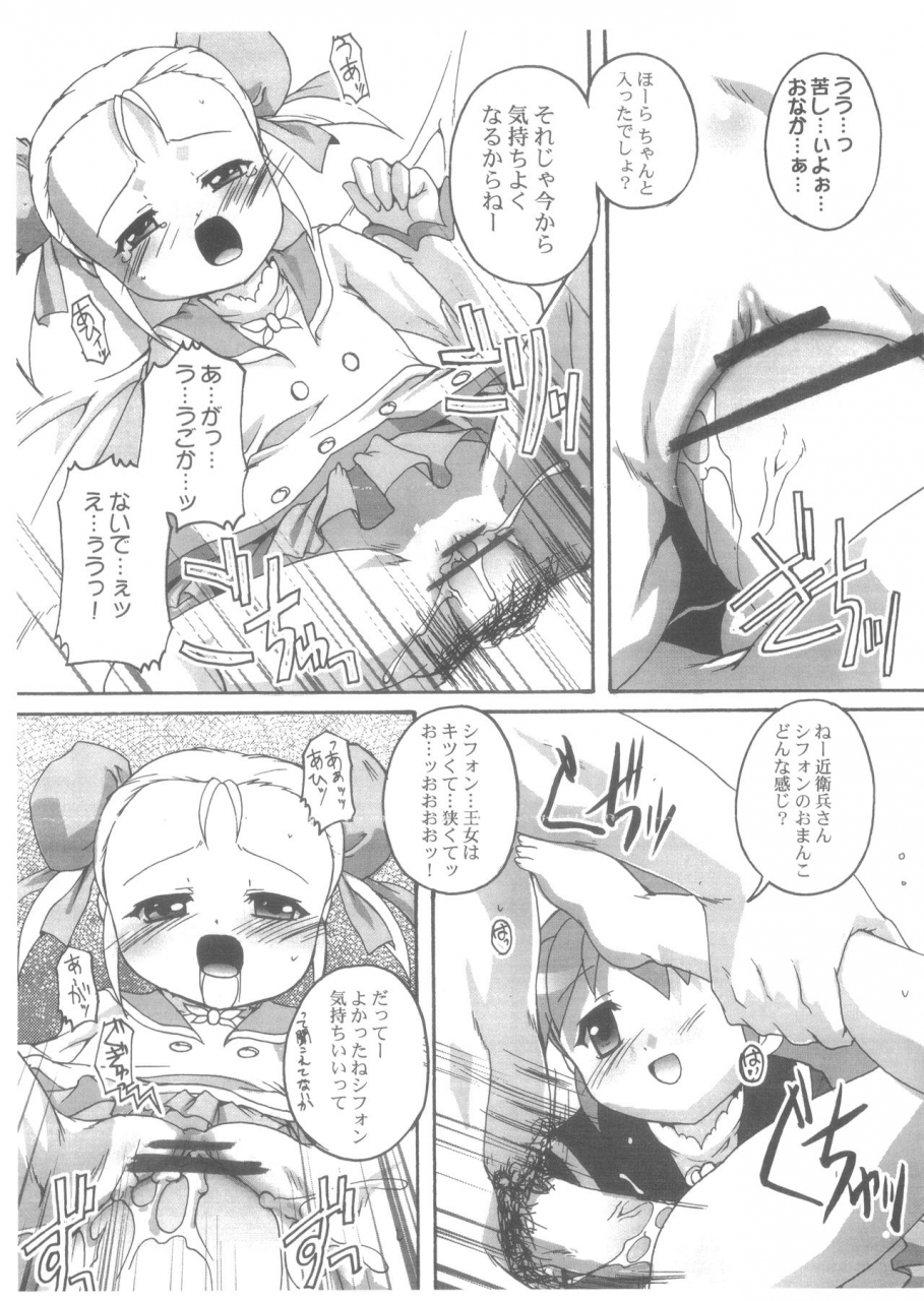 puniket-13-studio-rakkyou-takase-you-fukanzen-nenshou-13-futago-hime