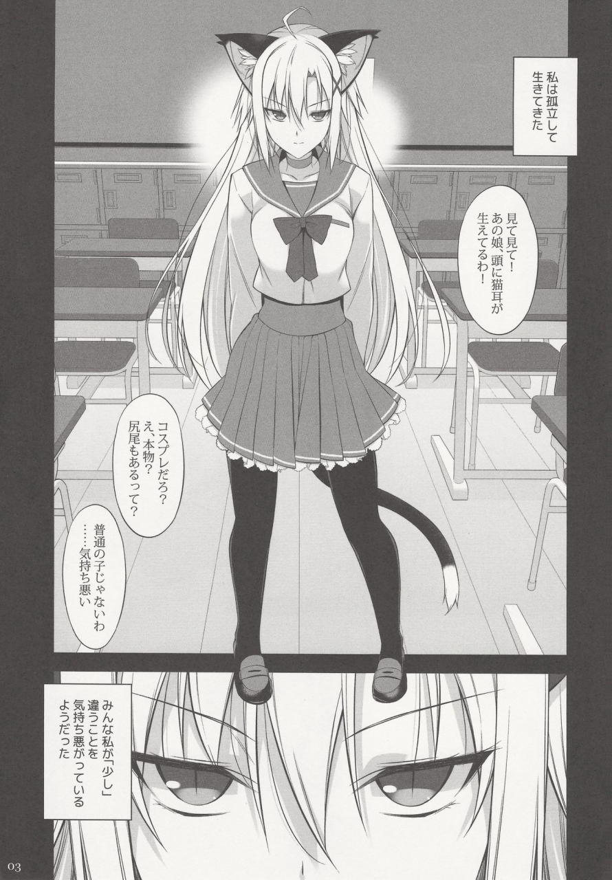 c97-digital-flyer-oota-yuuichi-neko-to-geboku-iv