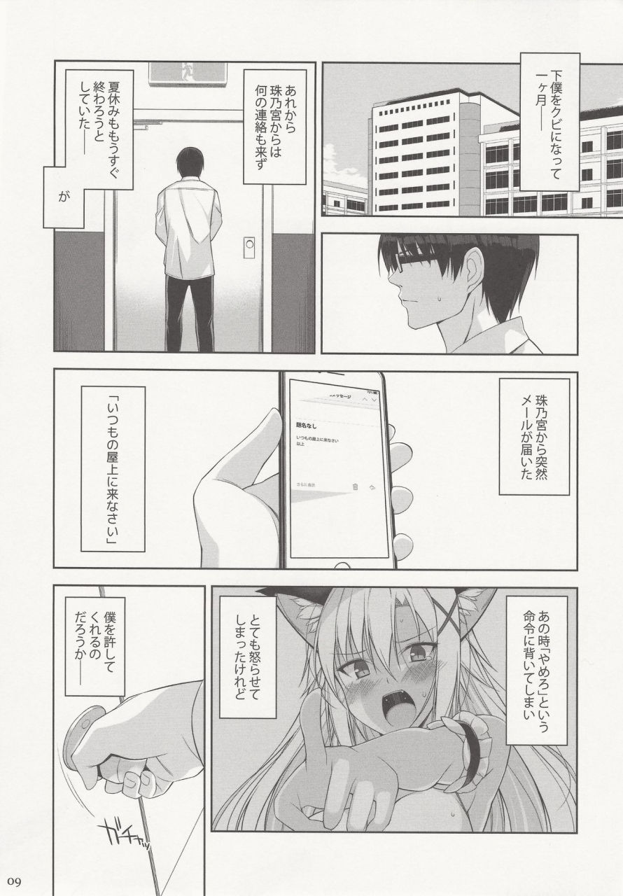 c97-digital-flyer-oota-yuuichi-neko-to-geboku-iv