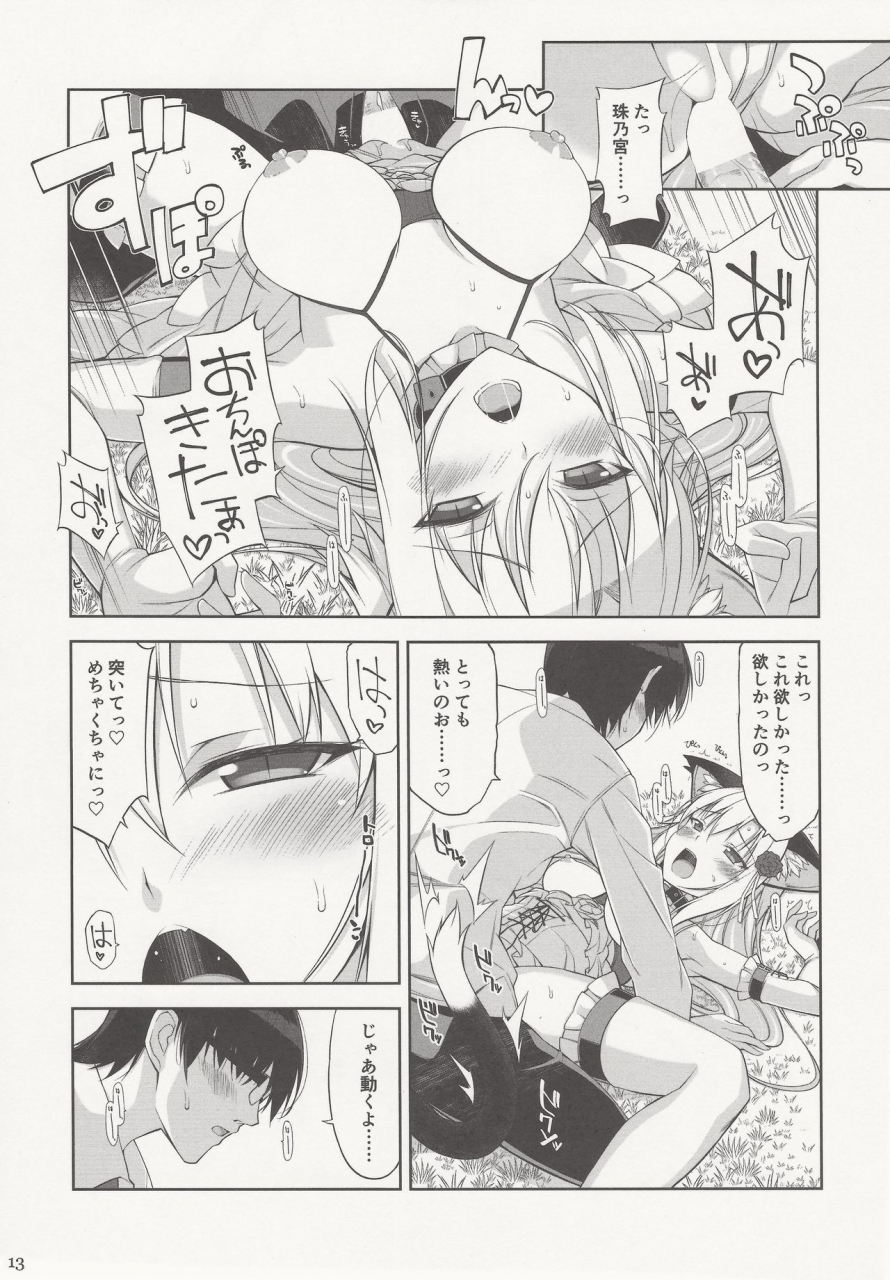 c97-digital-flyer-oota-yuuichi-neko-to-geboku-iv