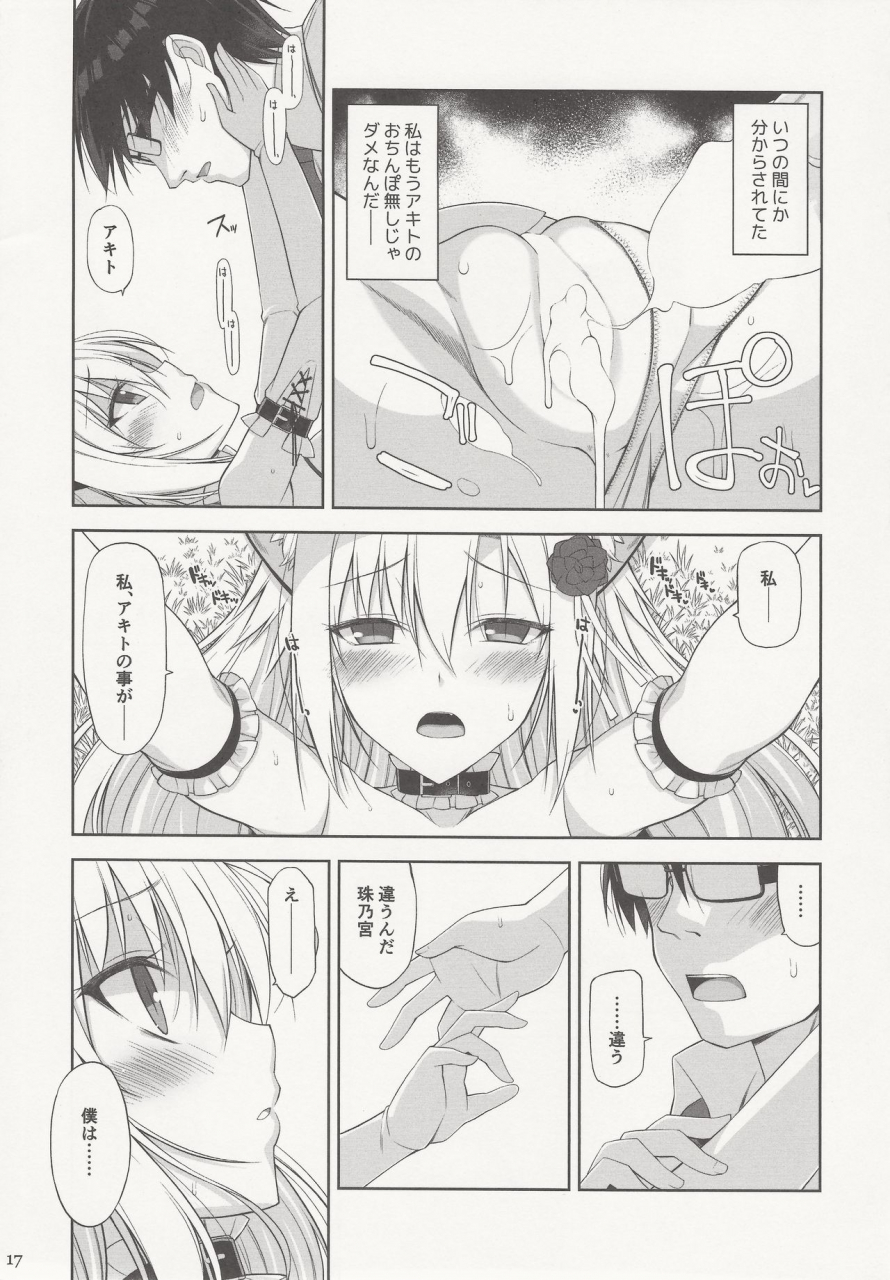 c97-digital-flyer-oota-yuuichi-neko-to-geboku-iv