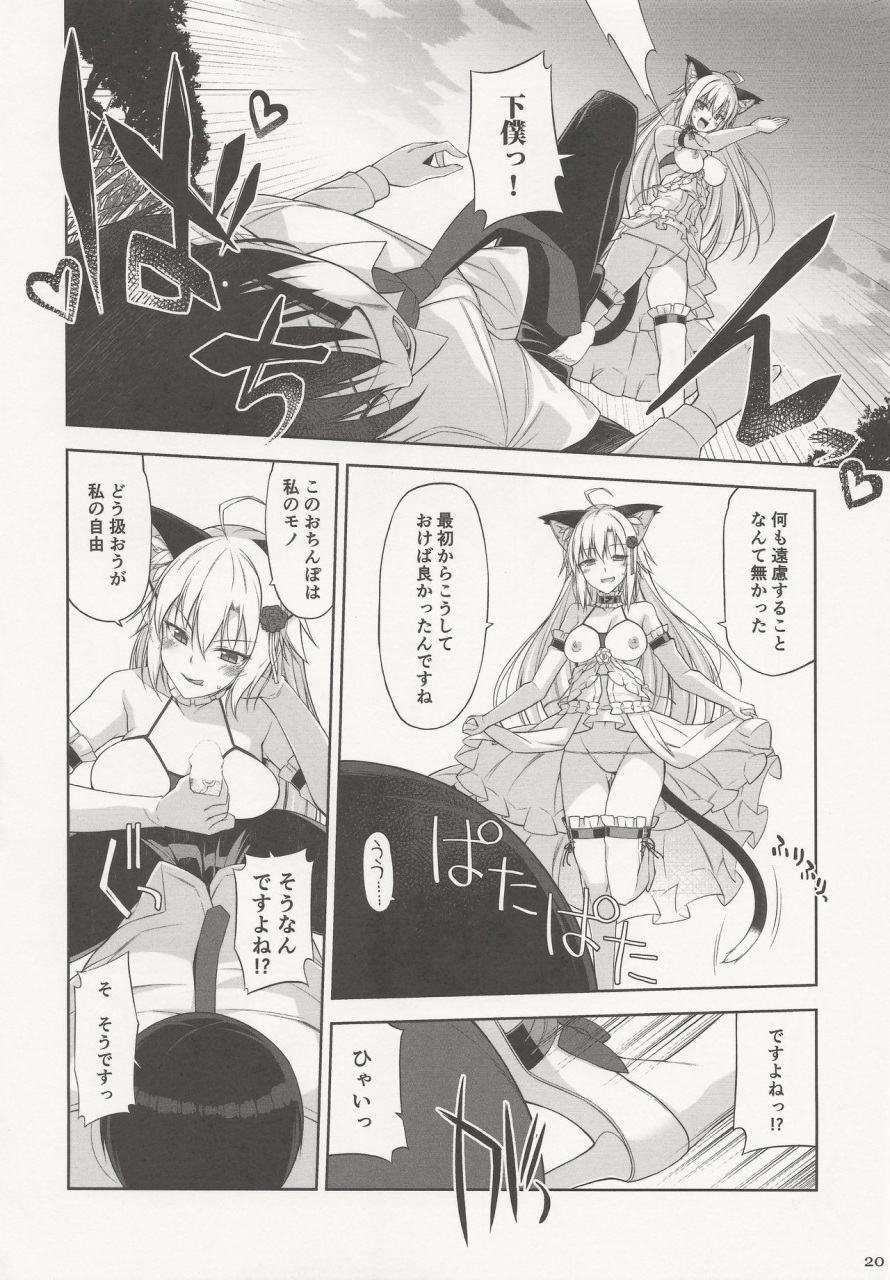 c97-digital-flyer-oota-yuuichi-neko-to-geboku-iv