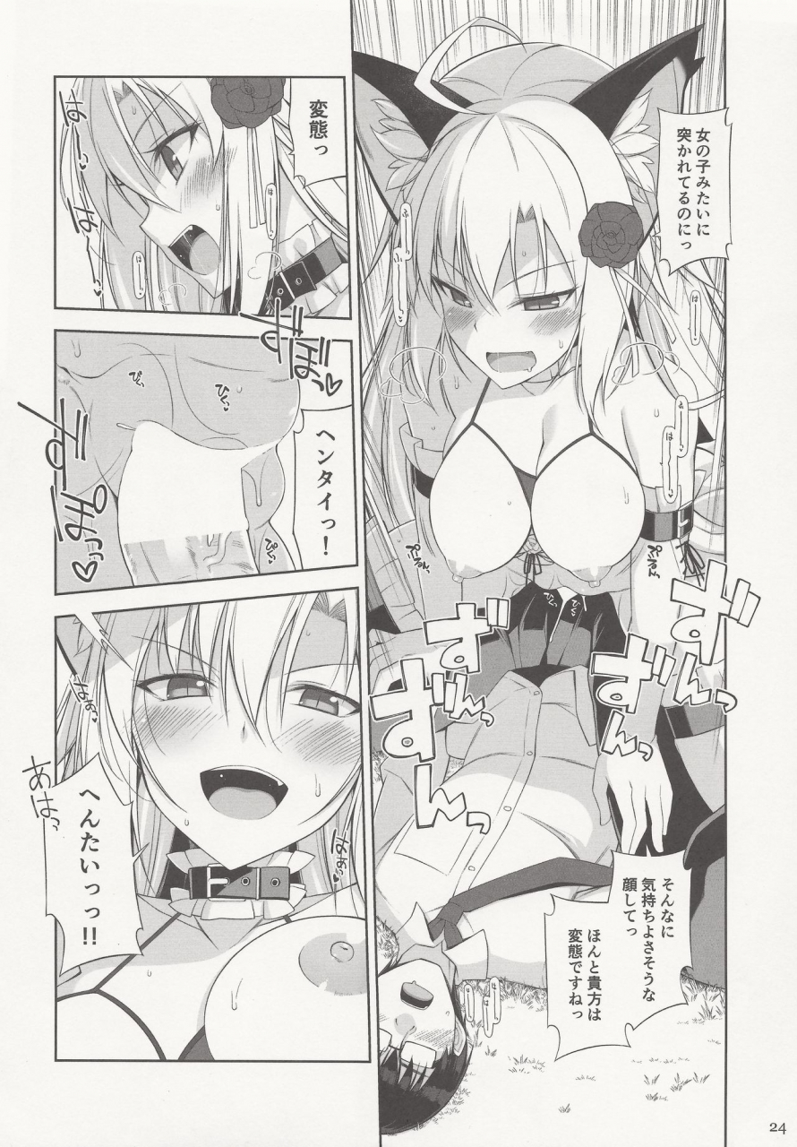 c97-digital-flyer-oota-yuuichi-neko-to-geboku-iv