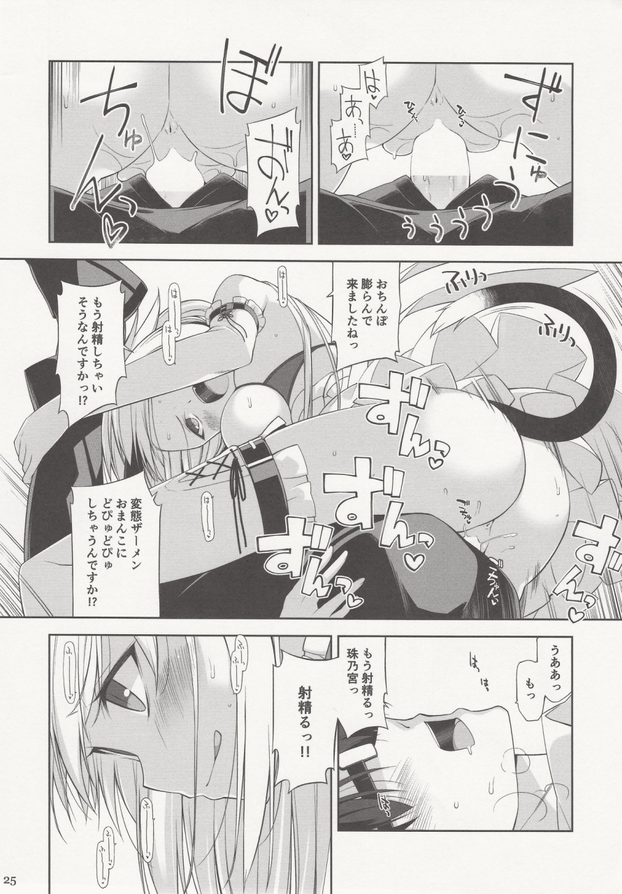 c97-digital-flyer-oota-yuuichi-neko-to-geboku-iv