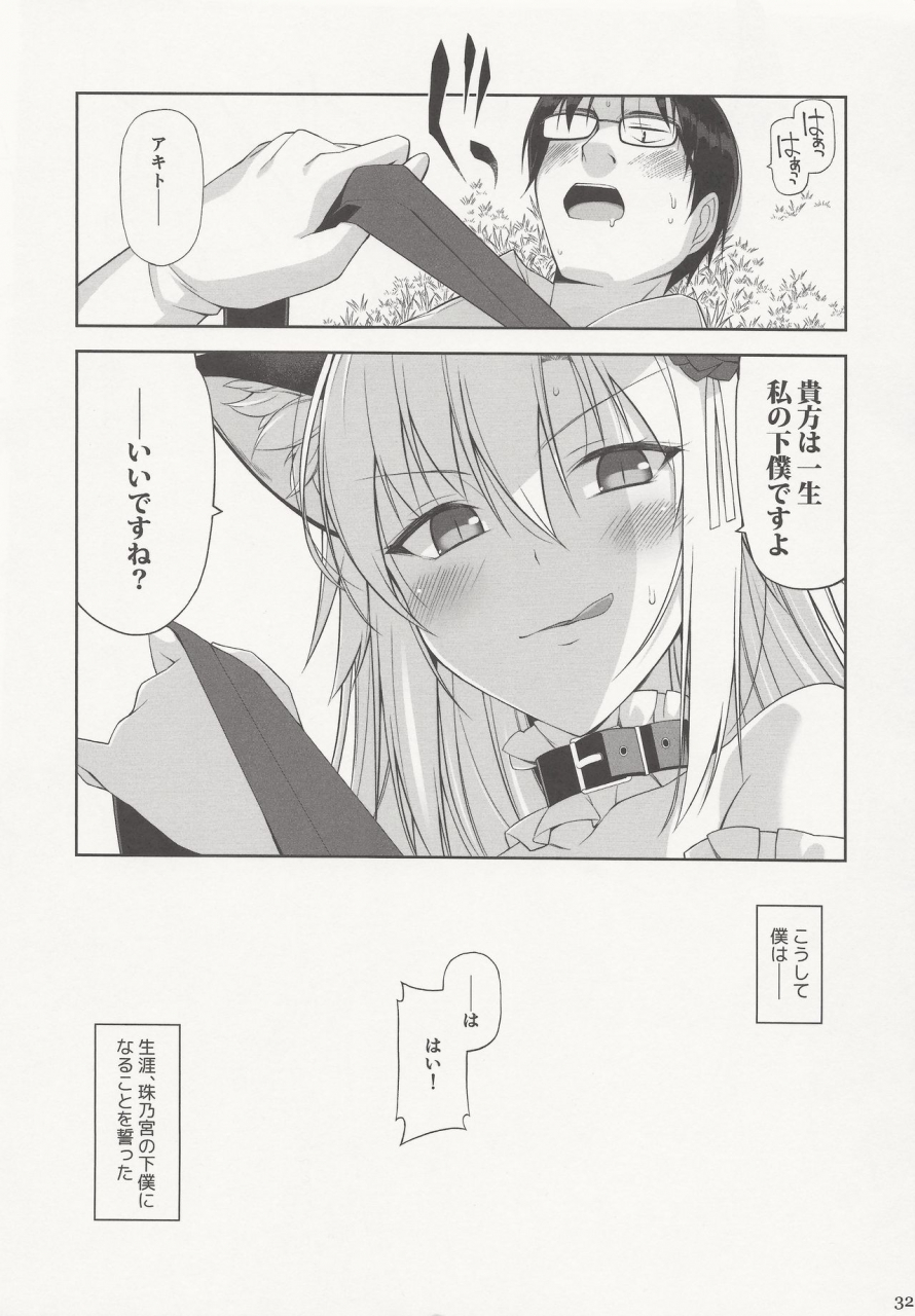 c97-digital-flyer-oota-yuuichi-neko-to-geboku-iv