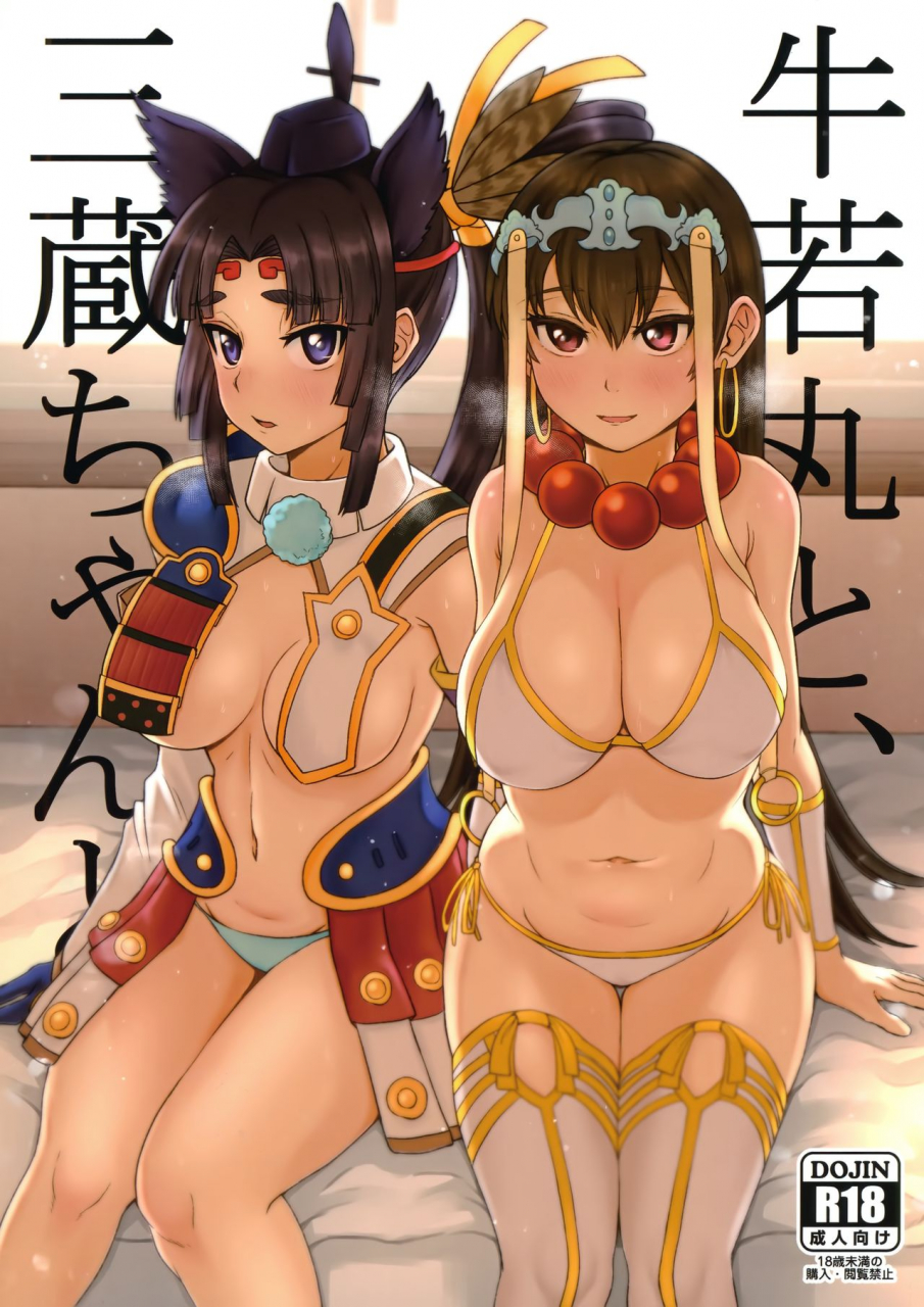 c97-kireinabuta-butachang-ushiwakamaru-to-sanzou-chan-to-fategrand-order