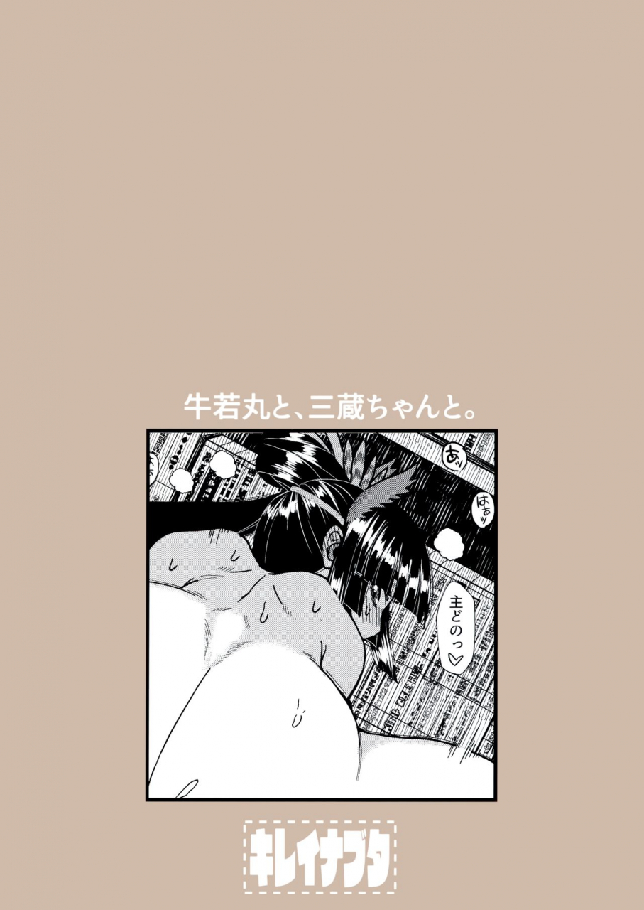 c97-kireinabuta-butachang-ushiwakamaru-to-sanzou-chan-to-fategrand-order