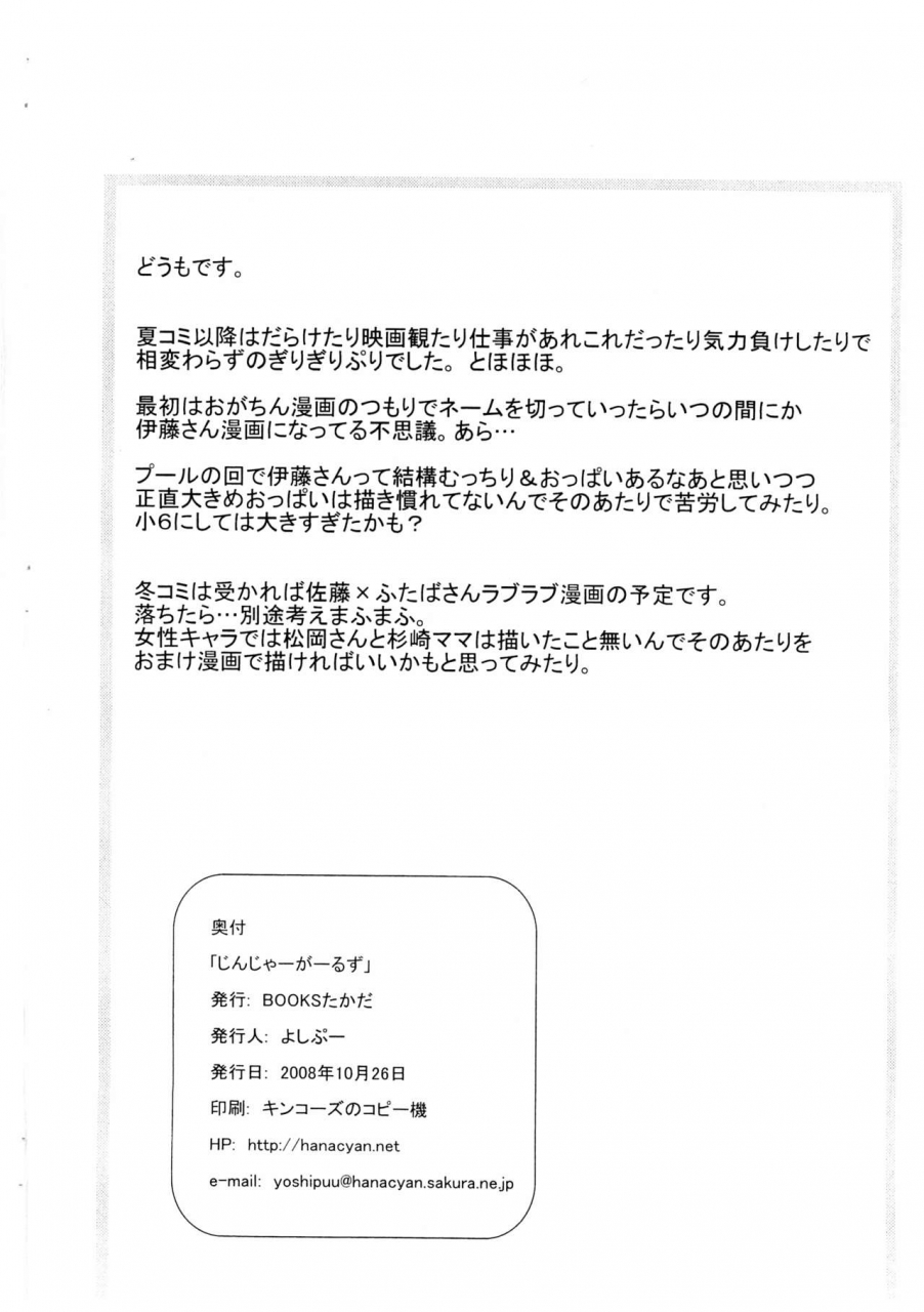 puniket-18-books-takada-yoshi-puu-ginger-girls-mitsudomoe