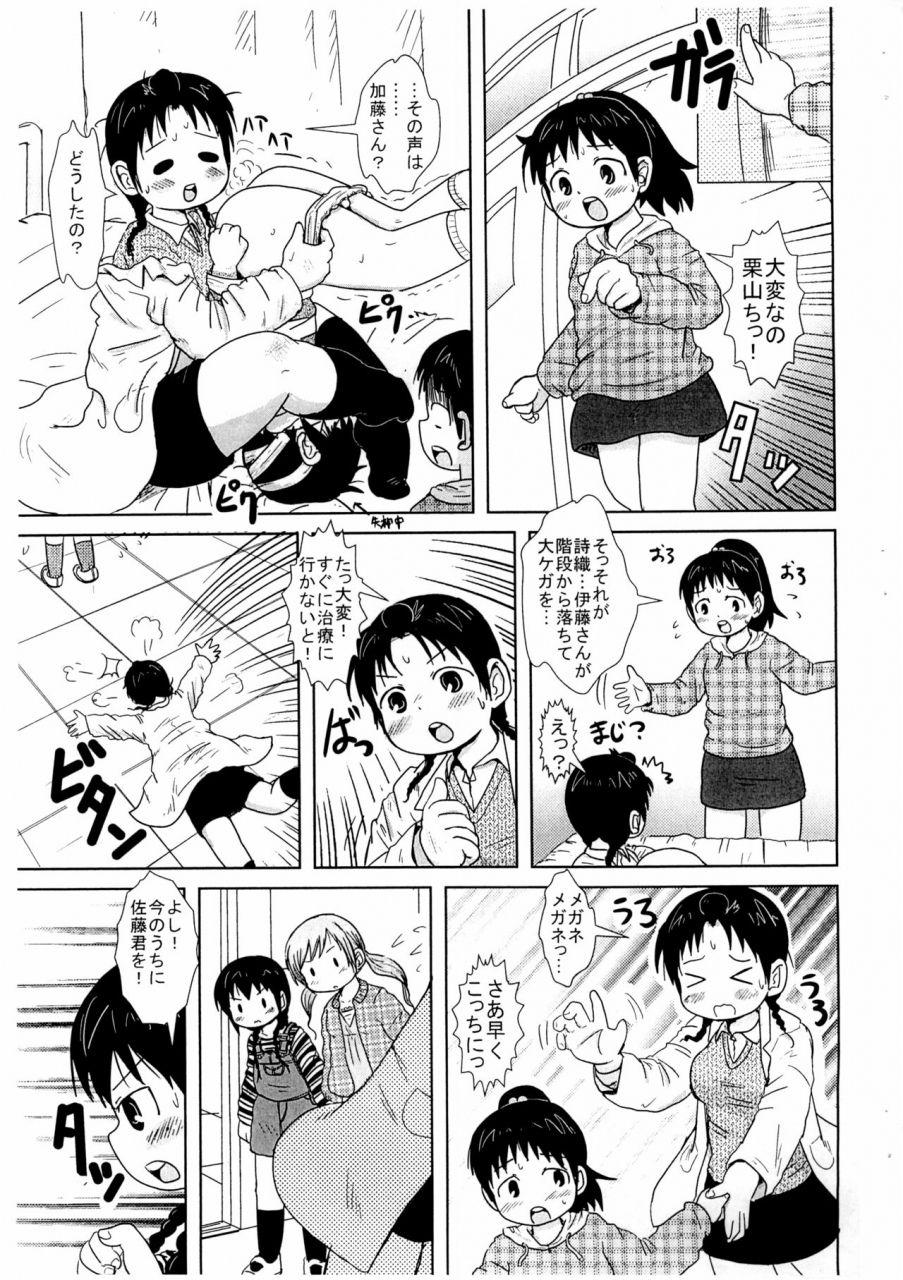 puniket-18-books-takada-yoshi-puu-ginger-girls-mitsudomoe