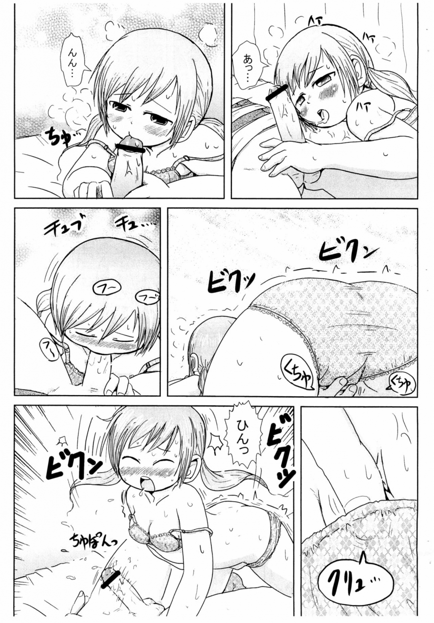 puniket-18-books-takada-yoshi-puu-ginger-girls-mitsudomoe