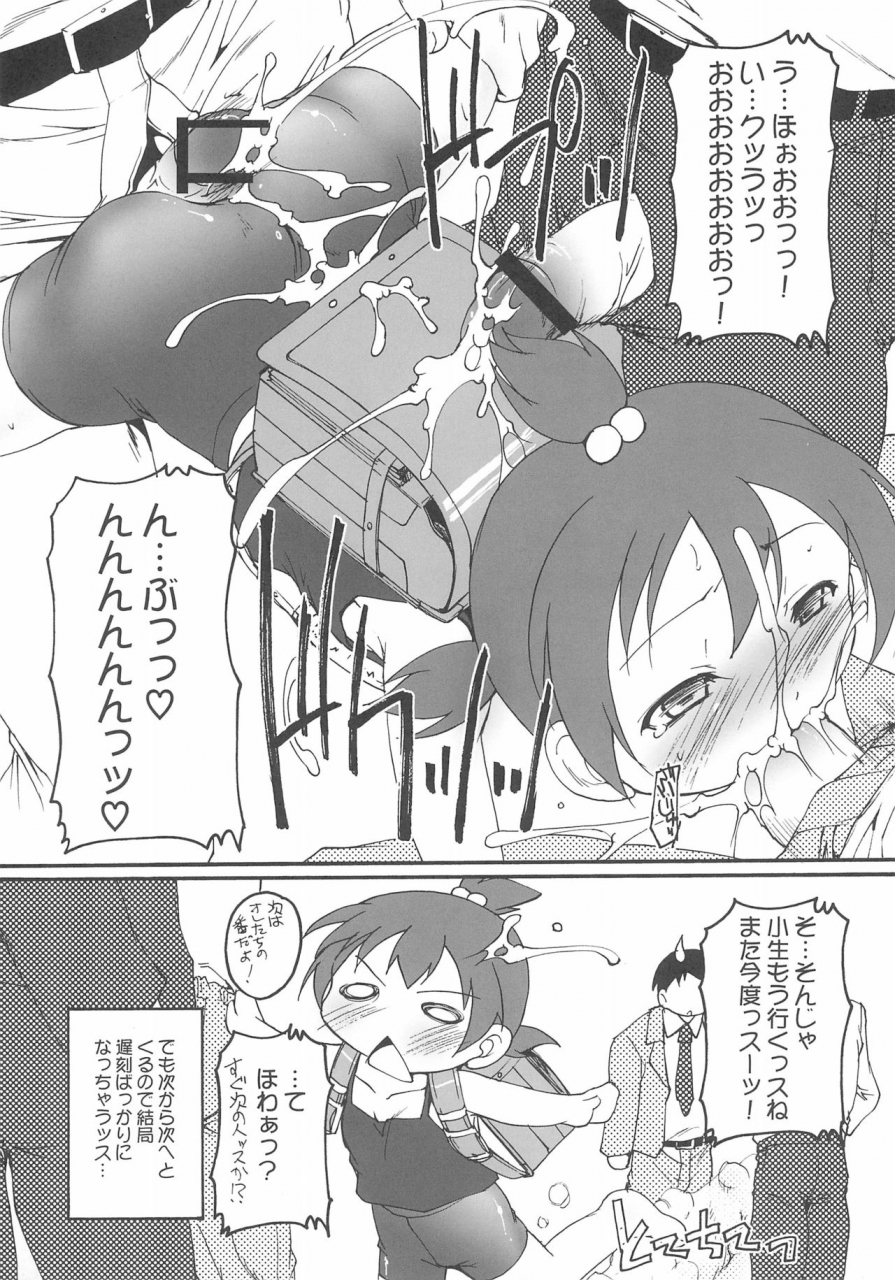 puniket-22-studio-rakkyou-takase-yuu-futadomoe-mitsudomoe