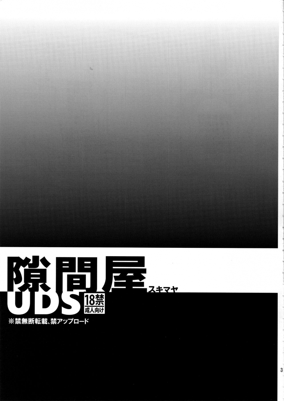 c97-uds-sukimaya-gap-shop-english-head-empty