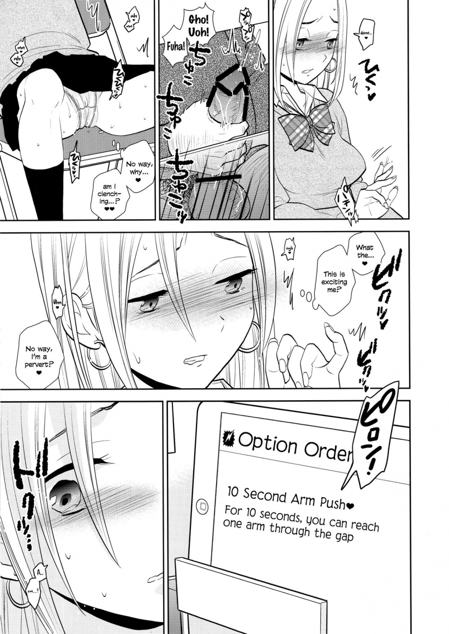 c97-uds-sukimaya-gap-shop-english-head-empty