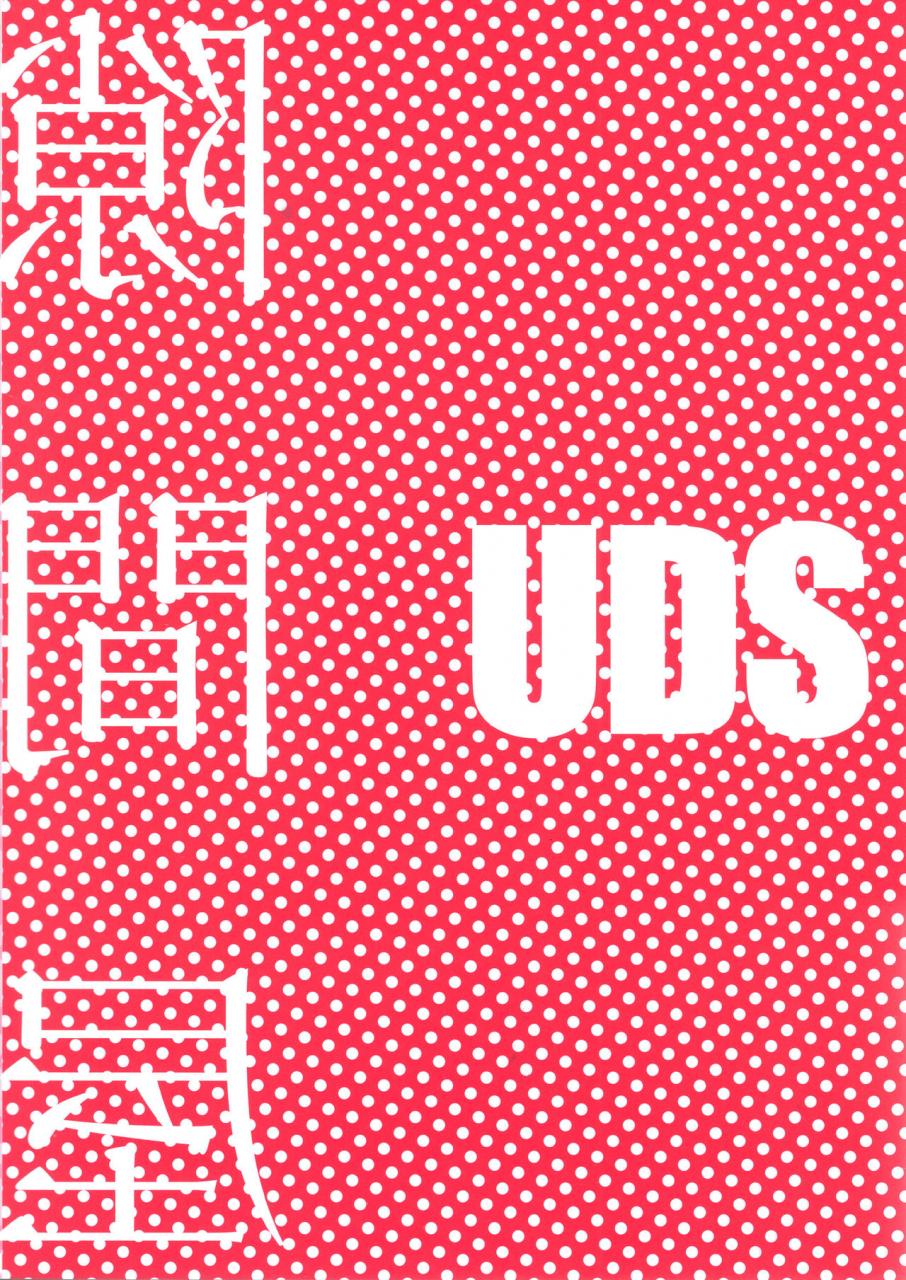 c97-uds-sukimaya-gap-shop-english-head-empty