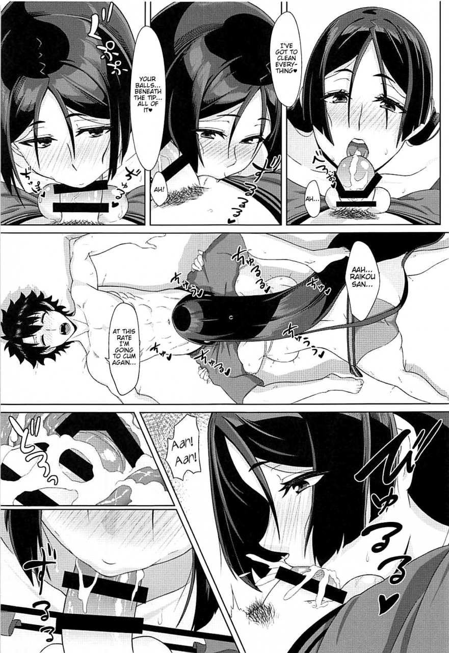 c93-sikouya-raikou-mama-to-manatsu-na-yume-raikou-mamas-summer-dream-fategrand-order-english-darg777