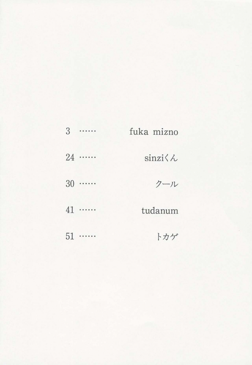 c97-sirokiri-cool-sinzi-kun-tudanum-tokage-fuka-mizno-juice-diary-100-orange-juice