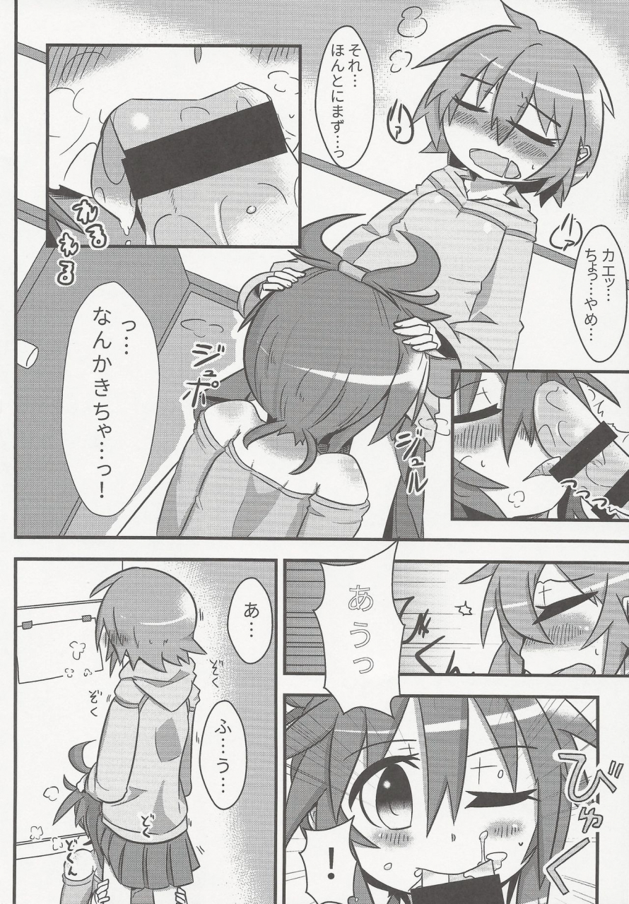 c97-sirokiri-cool-sinzi-kun-tudanum-tokage-fuka-mizno-juice-diary-100-orange-juice