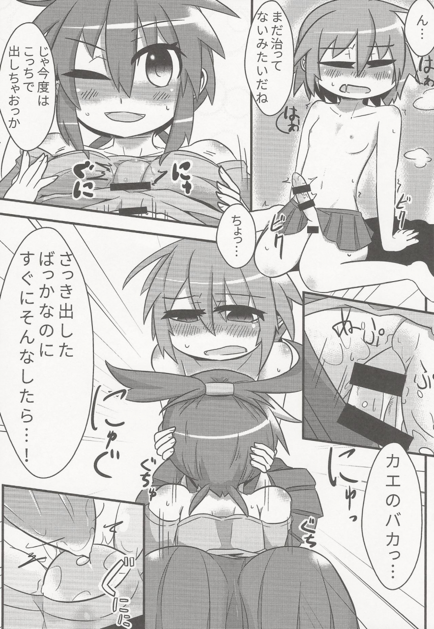 c97-sirokiri-cool-sinzi-kun-tudanum-tokage-fuka-mizno-juice-diary-100-orange-juice