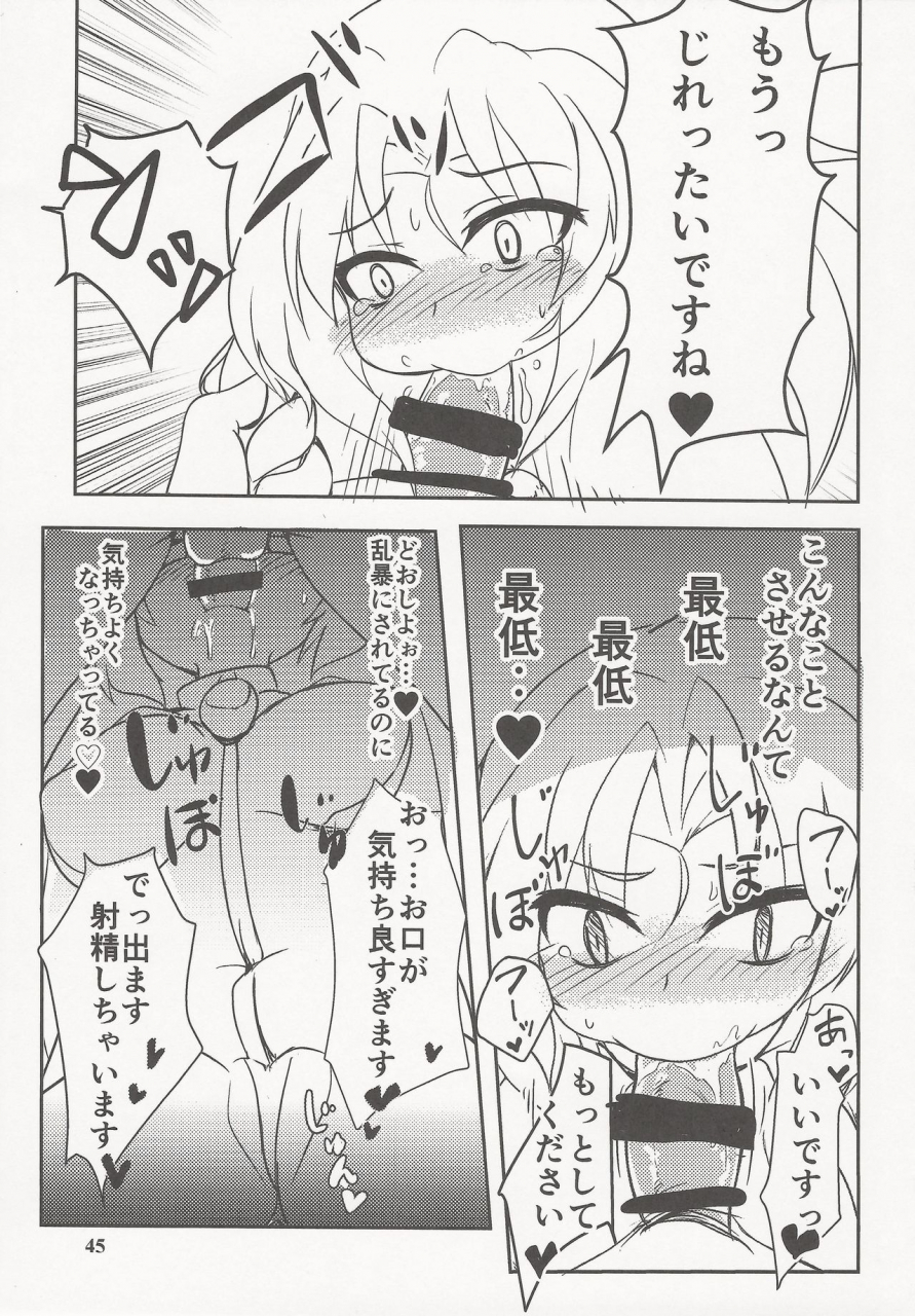 c97-sirokiri-cool-sinzi-kun-tudanum-tokage-fuka-mizno-juice-diary-100-orange-juice