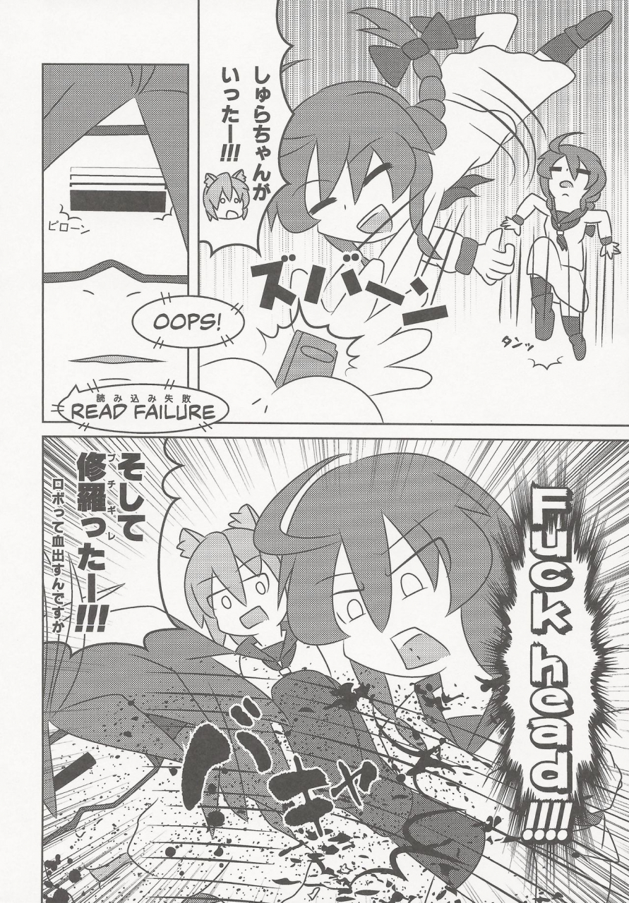 c97-sirokiri-cool-sinzi-kun-tudanum-tokage-fuka-mizno-juice-diary-100-orange-juice