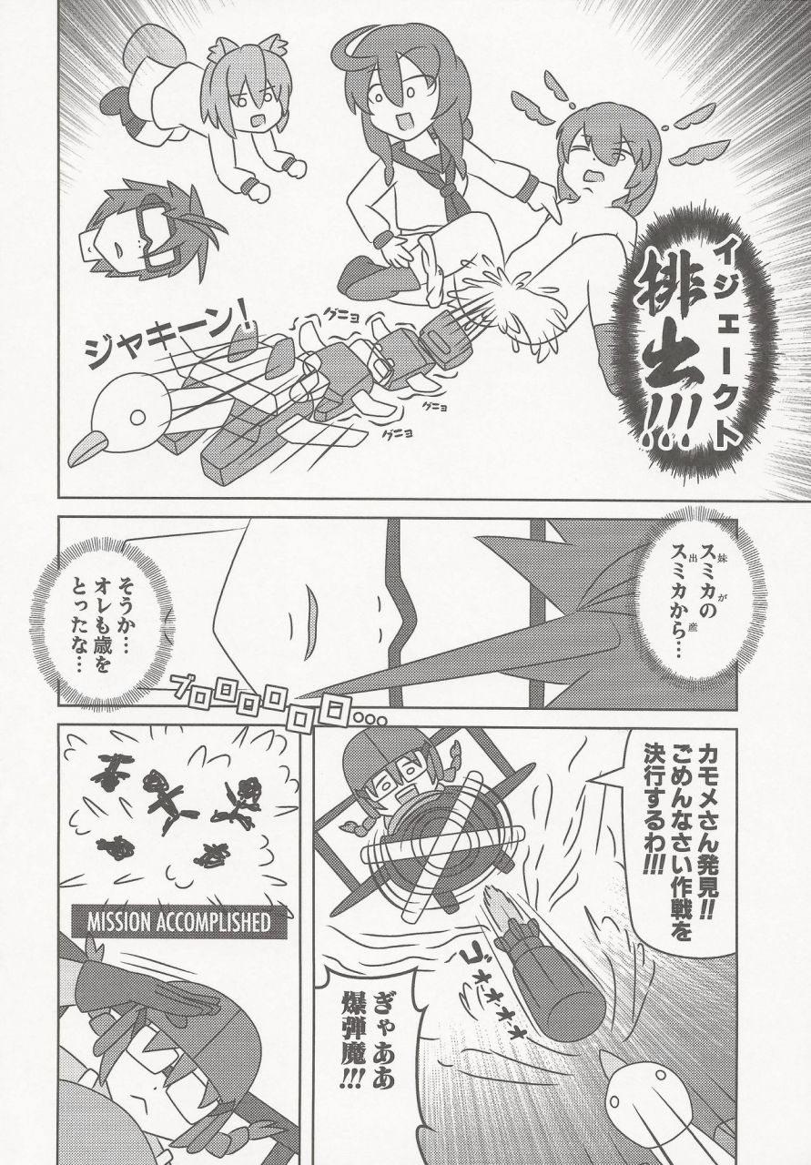 c97-sirokiri-cool-sinzi-kun-tudanum-tokage-fuka-mizno-juice-diary-100-orange-juice