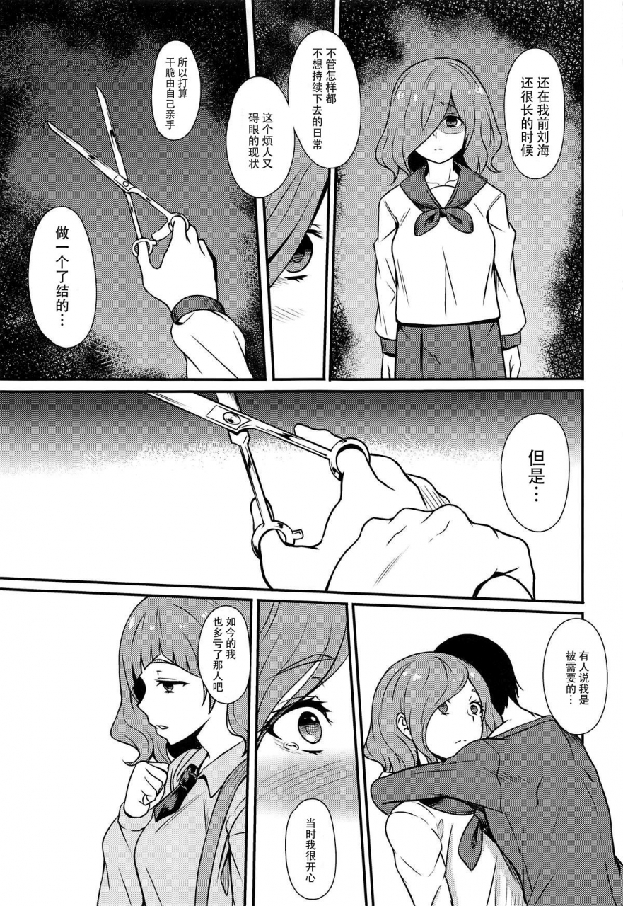 rainbow-flavor-20-prahapripa-rinsun-pakocure-2-hugtto-precure-chinese